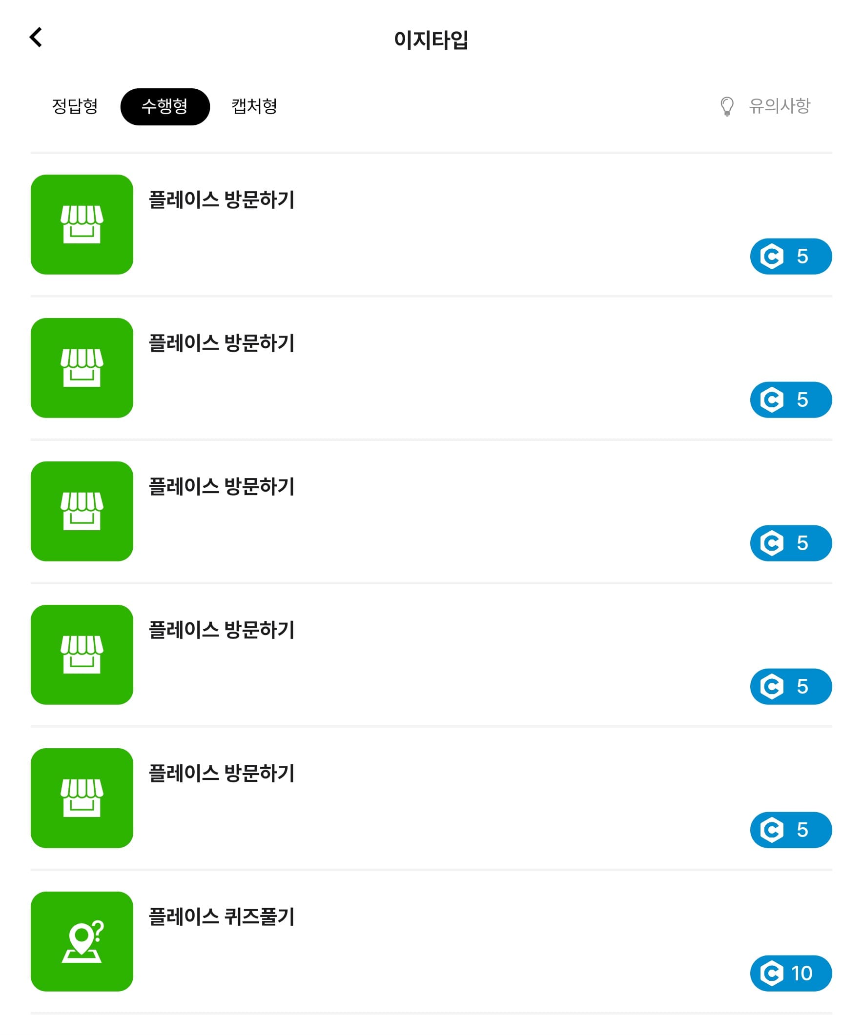 과거 전성기시절 퍼니지 미션목록