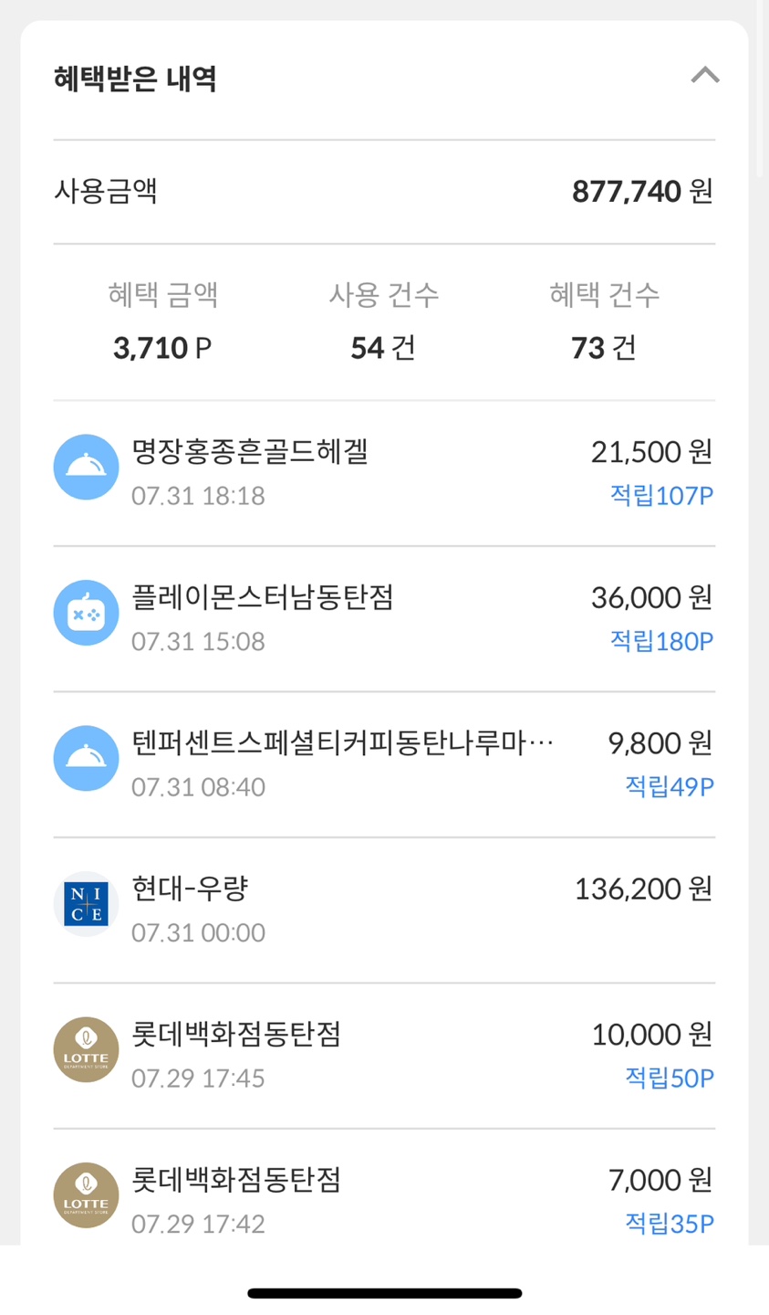 이마트e카드