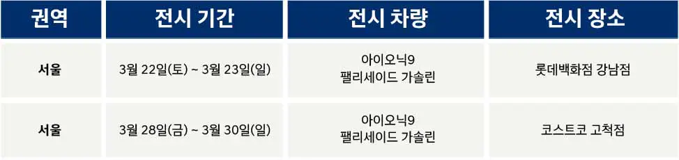 1-서울-전시장