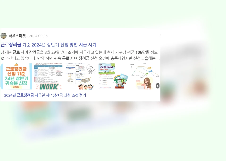 근로장려금_3_subsection