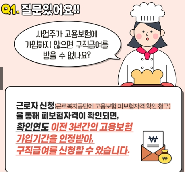 실업급여 지원 총정리