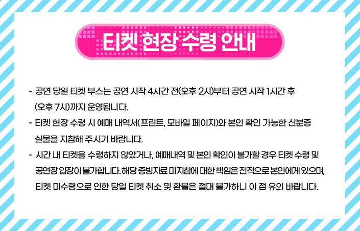 2025 싸이흠뻑쇼 예매 일정&middot;전국 공연 일정 총정리!