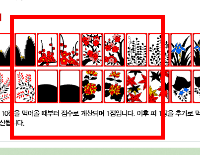 무료고스톱게임 다운받기 사이트