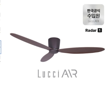 루씨에어 실링팬