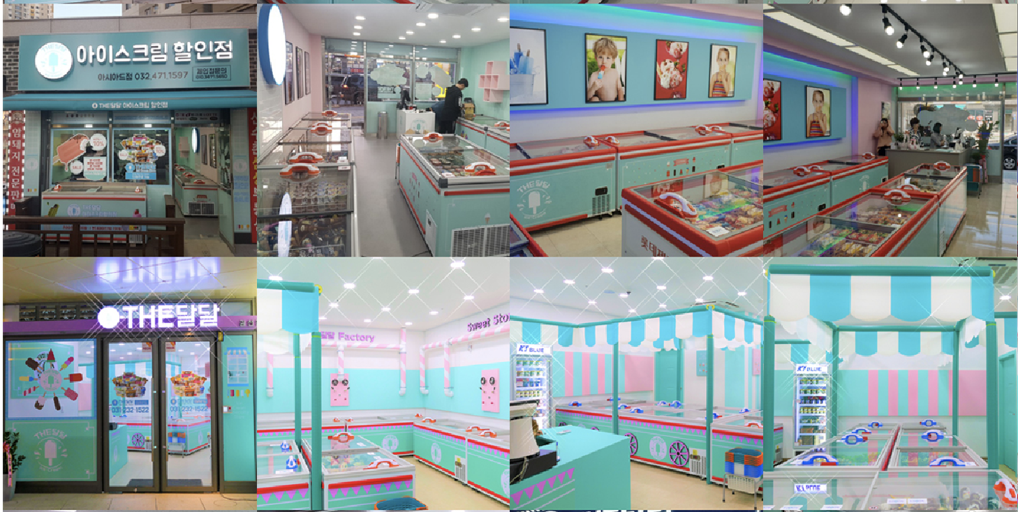 더달달 아이스크림 할인점 매장