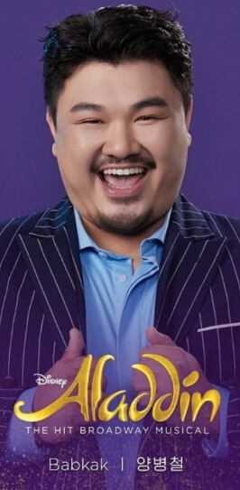 뮤지컬 알라딘 스케줄 캐스팅 일정 주인공 배우