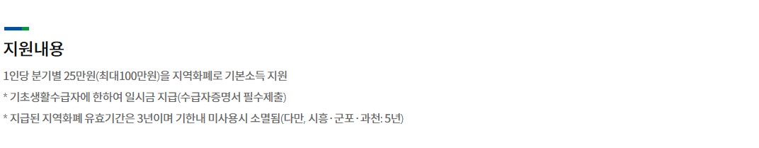 경기도 청년기본소득 2분기 신청방법