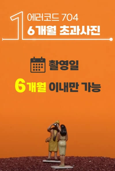 6개월 이내 사진