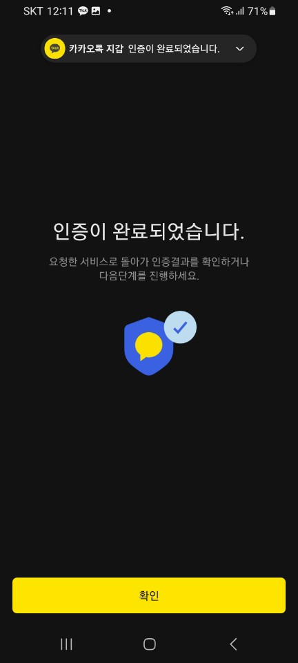 국민비서 알림서비스 구삐 신청