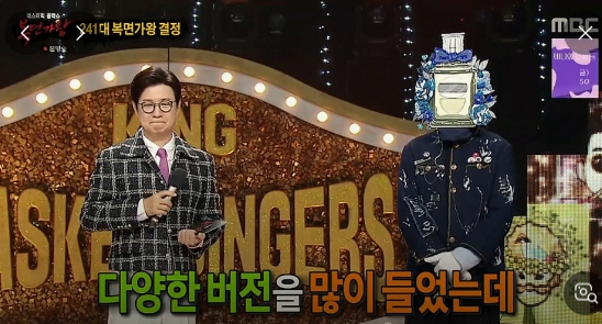 복면가왕 250대 가왕 관련 이미지