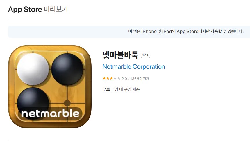 앱스토어_다운로드화면