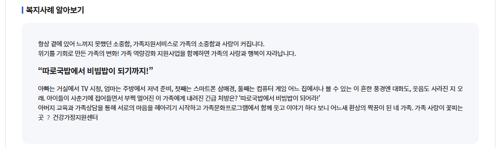 가족센터운영서비스혜택받는방법