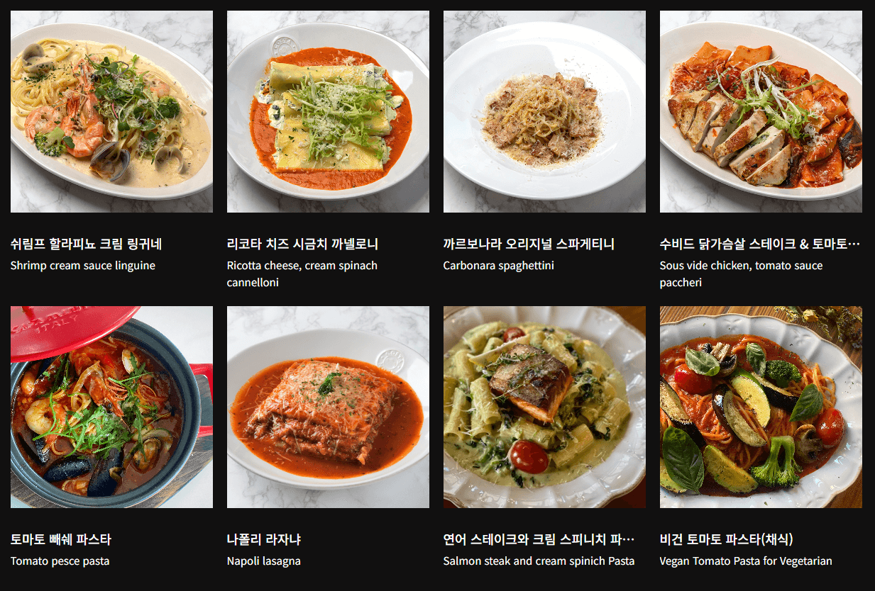 더몰트하우스_파스타메뉴