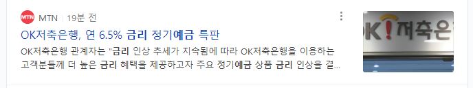 고금리시대