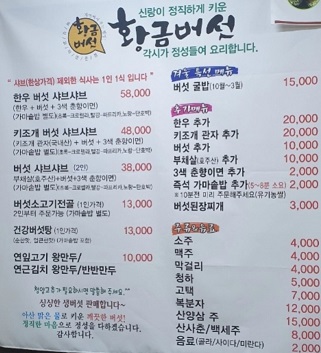 메뉴판