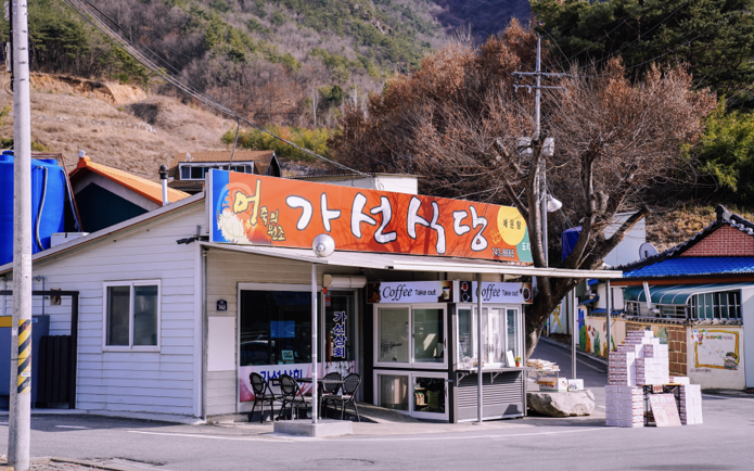 가선식당 