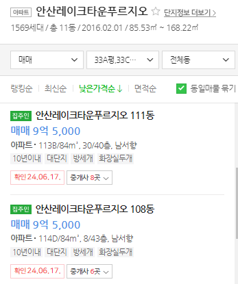 매물가격