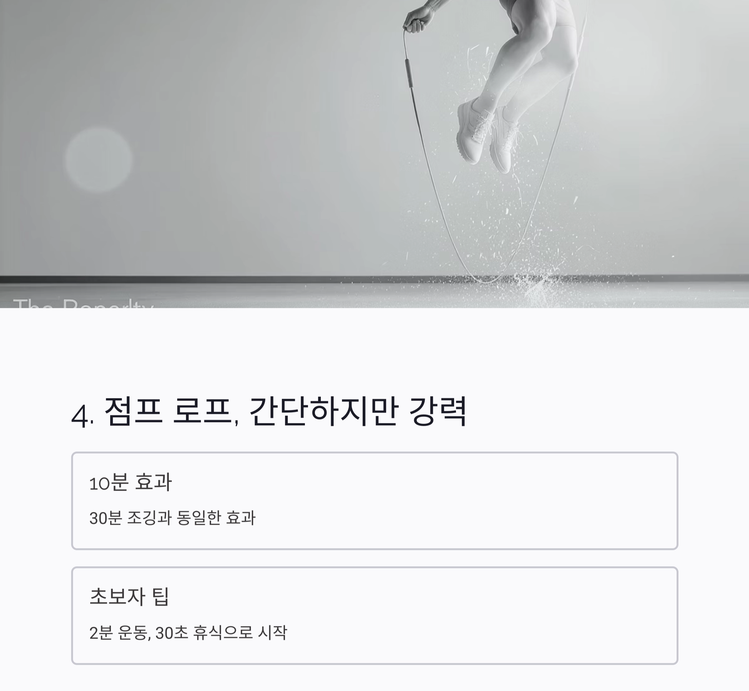 체지방 감량에 효과적인 운동 TOP 5, 지금 시작하세요!