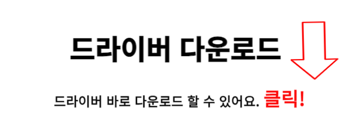 캐논 G3930P 무한잉크 복합기! 드라이버와 어플 설치까지 확인하시기 바랍니다.