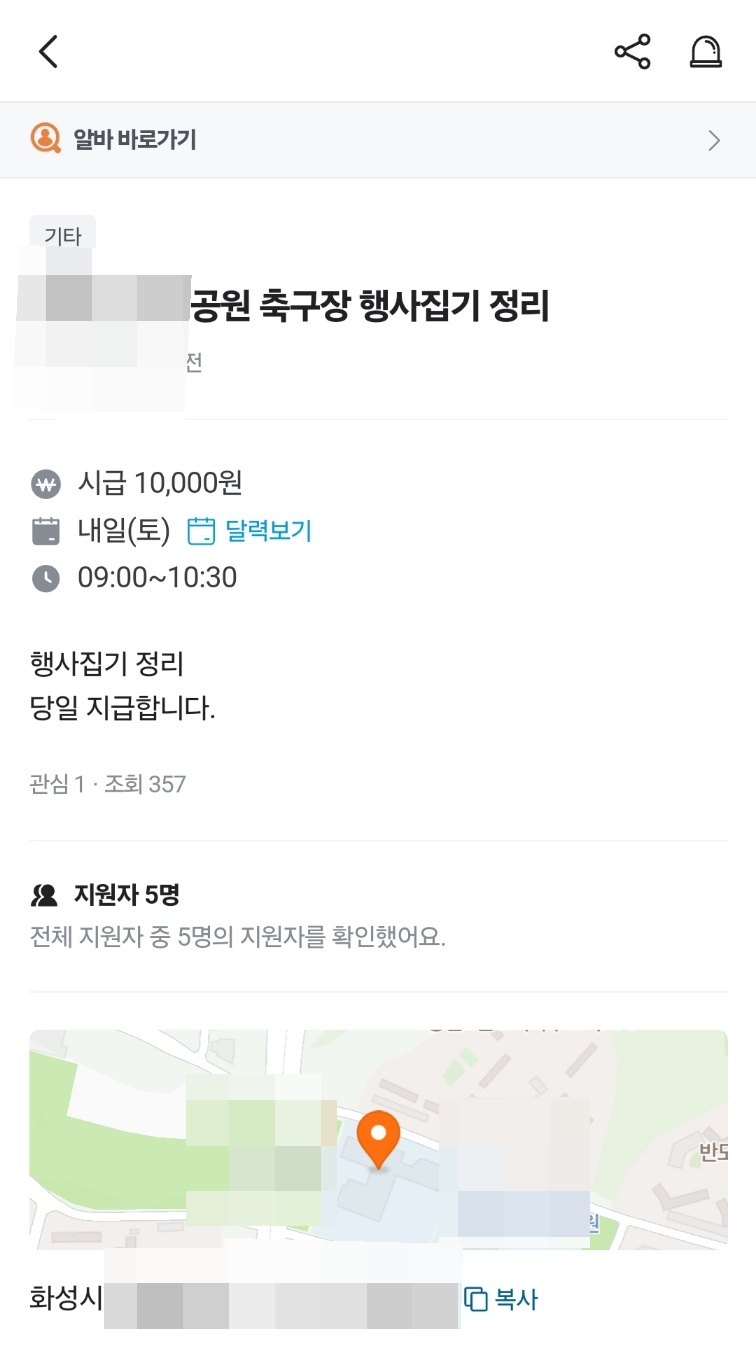 알바내용