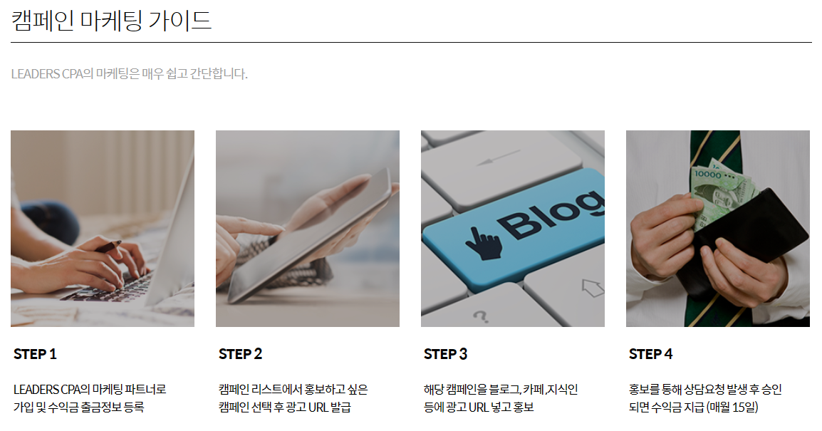 재택부업으로-부수입-만들기:-리더스-CPA