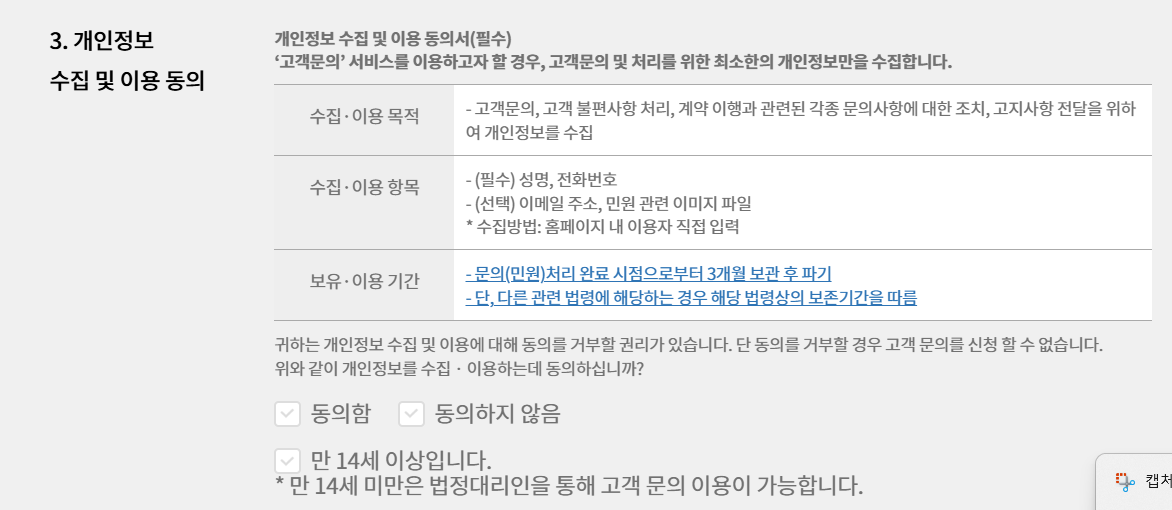 다이소 고객센터