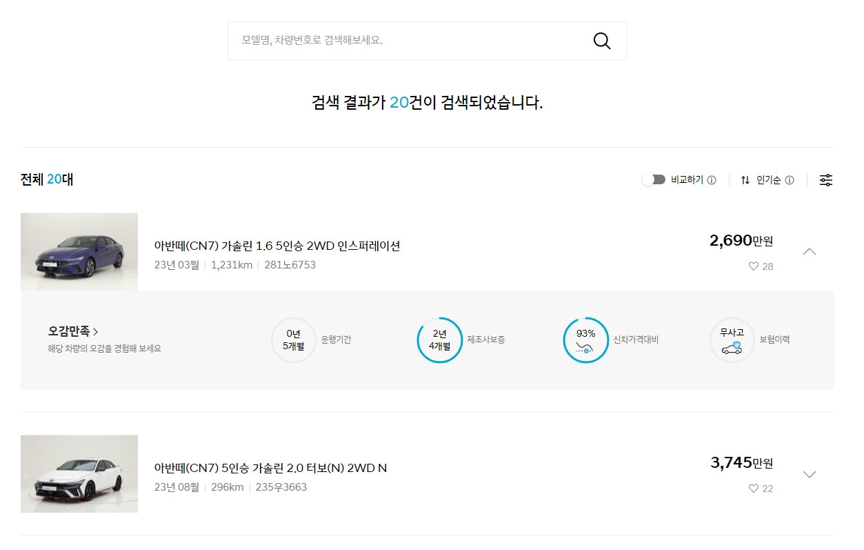 차량 360도 회전 뷰 및 하부 점검 이미지