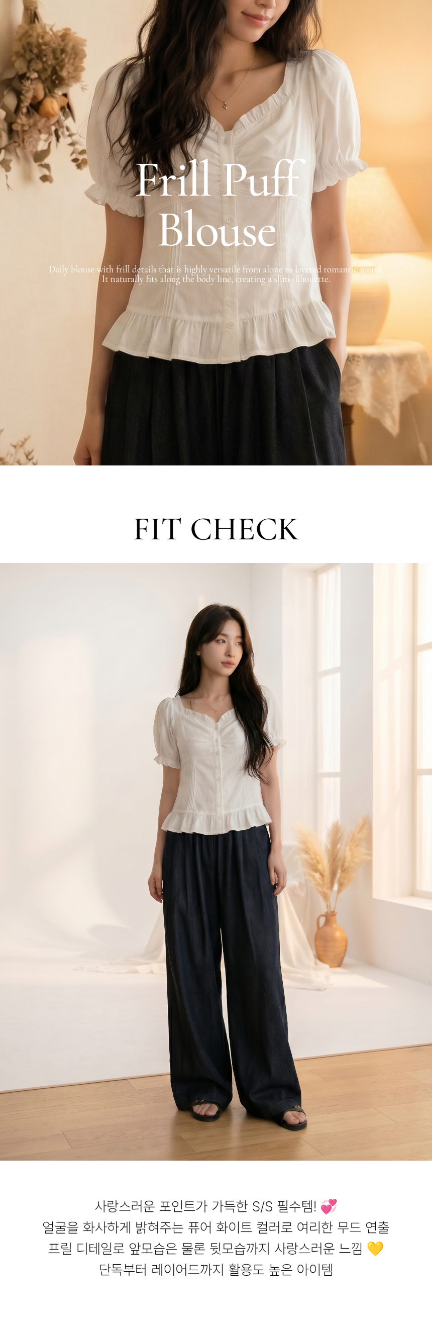 성공하는 상세페이지 구성을 위한 인트로, 연출컷, 디테일 배치의 황금 비율 구조도