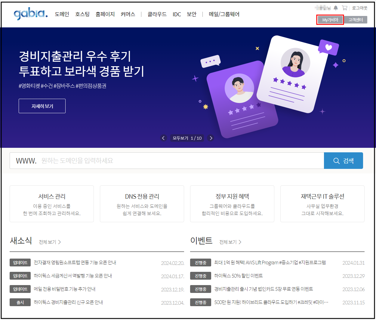 가비아사이트