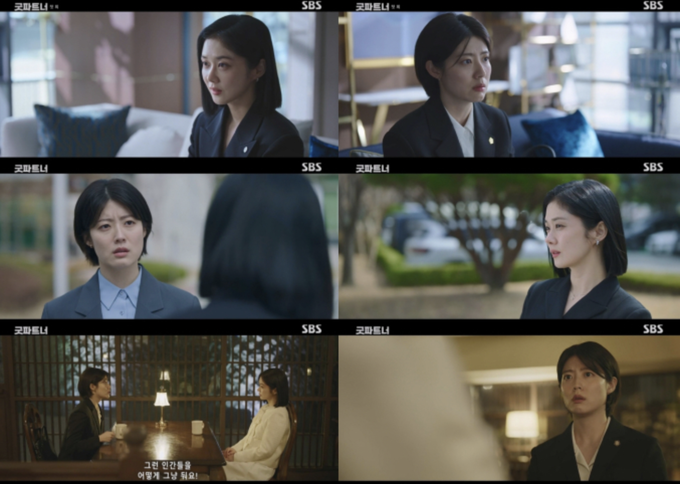 굿파트너 줄거리