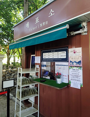 매표소 사진