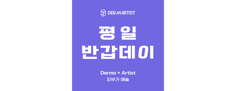 인천 남동구 리프팅 병원