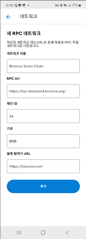 닌자키우기 닌키코인 모으는 방법과 출금하는 방법 사진24