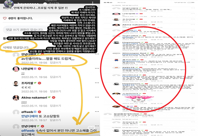 악플에 대분노한 하연수 본인 등판 댓글 화제 (+각도기)