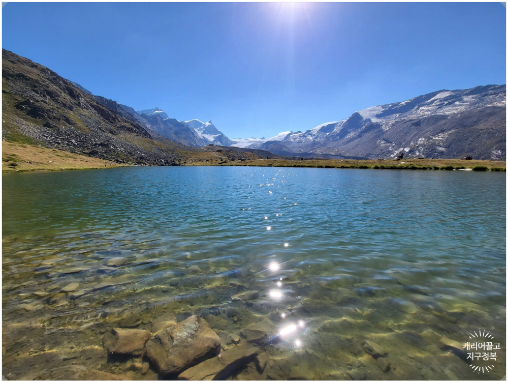 체르마트 수네가 트레킹