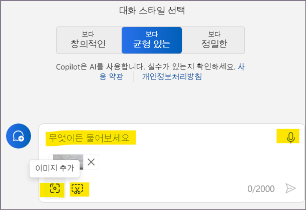 이미지 추가 입력 대화 화면