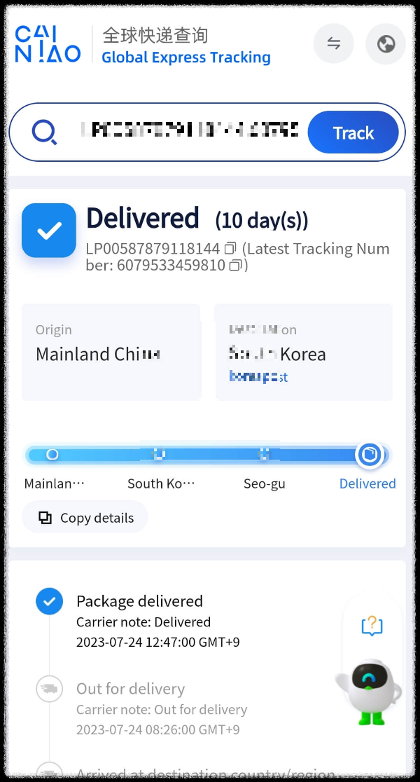 알리익스프레스 배송업체 조회