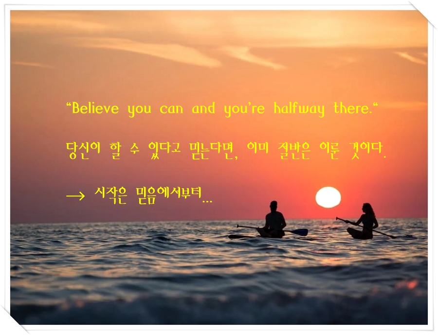 짧은 영어 명언 모음