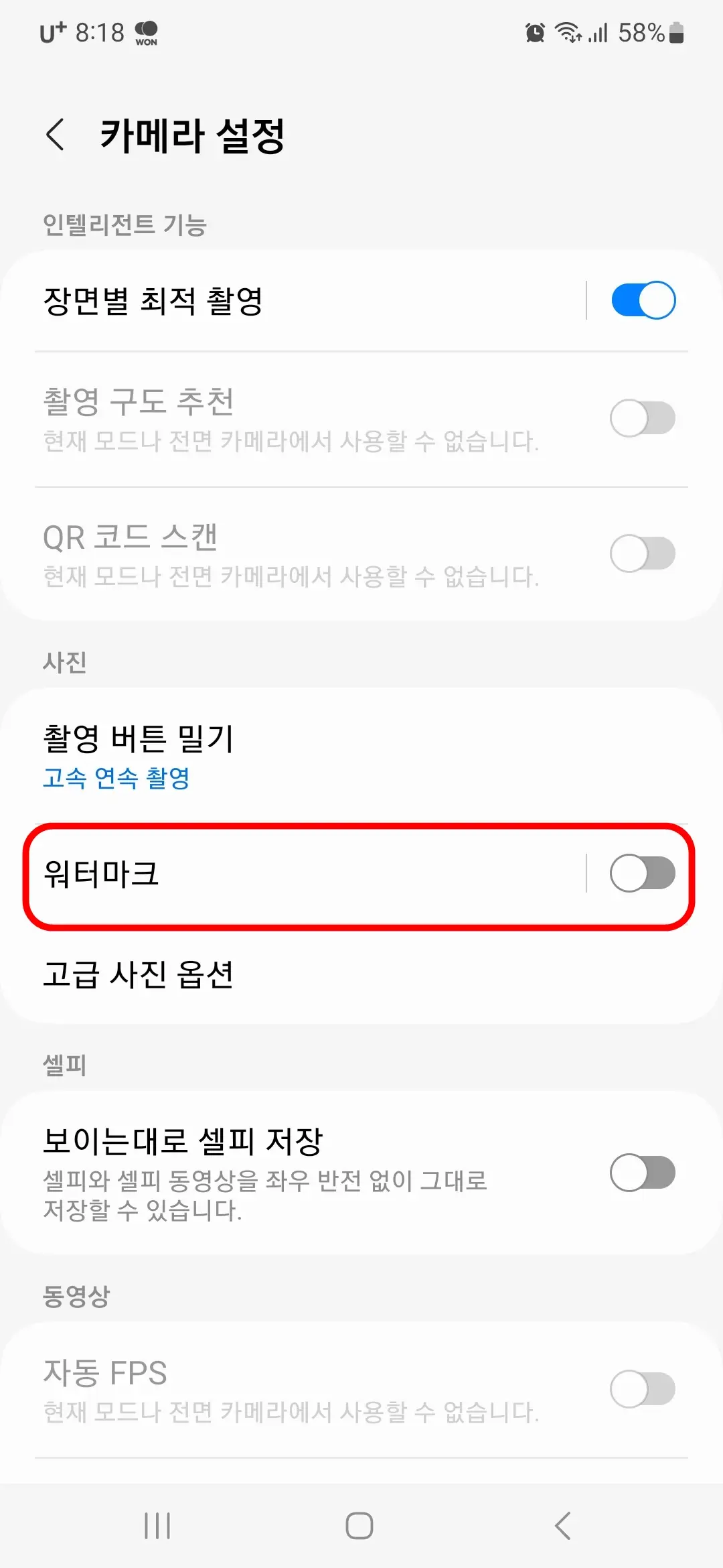 워터마크 활성화