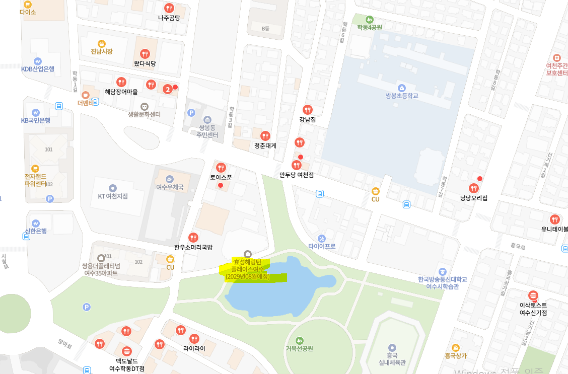 효성해링턴 플레이스 여수 아파트 입지조건 - 식당가