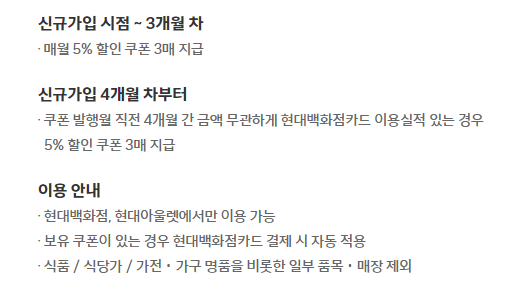 현대백화점카드