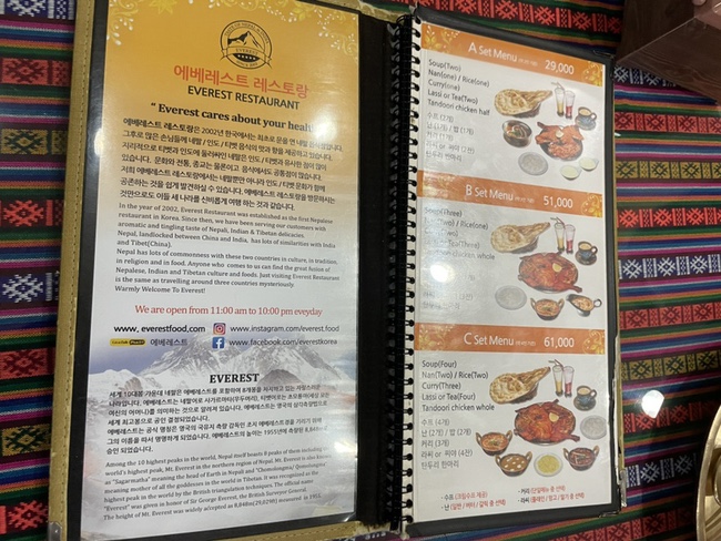 에베레스트-레스토랑-소개