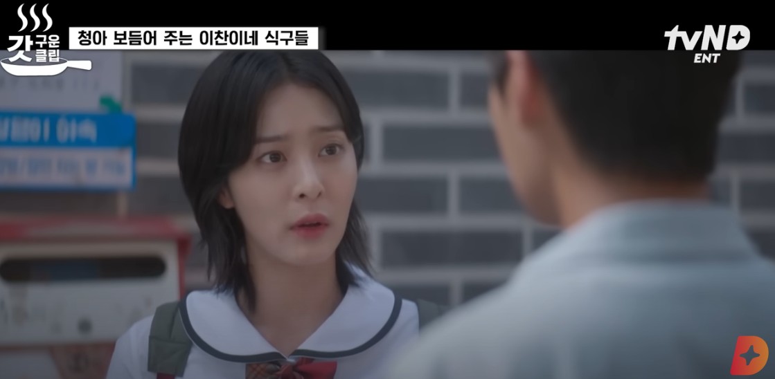 반짝이는 워터멜론, 등장인물, 줄거리, 티빙