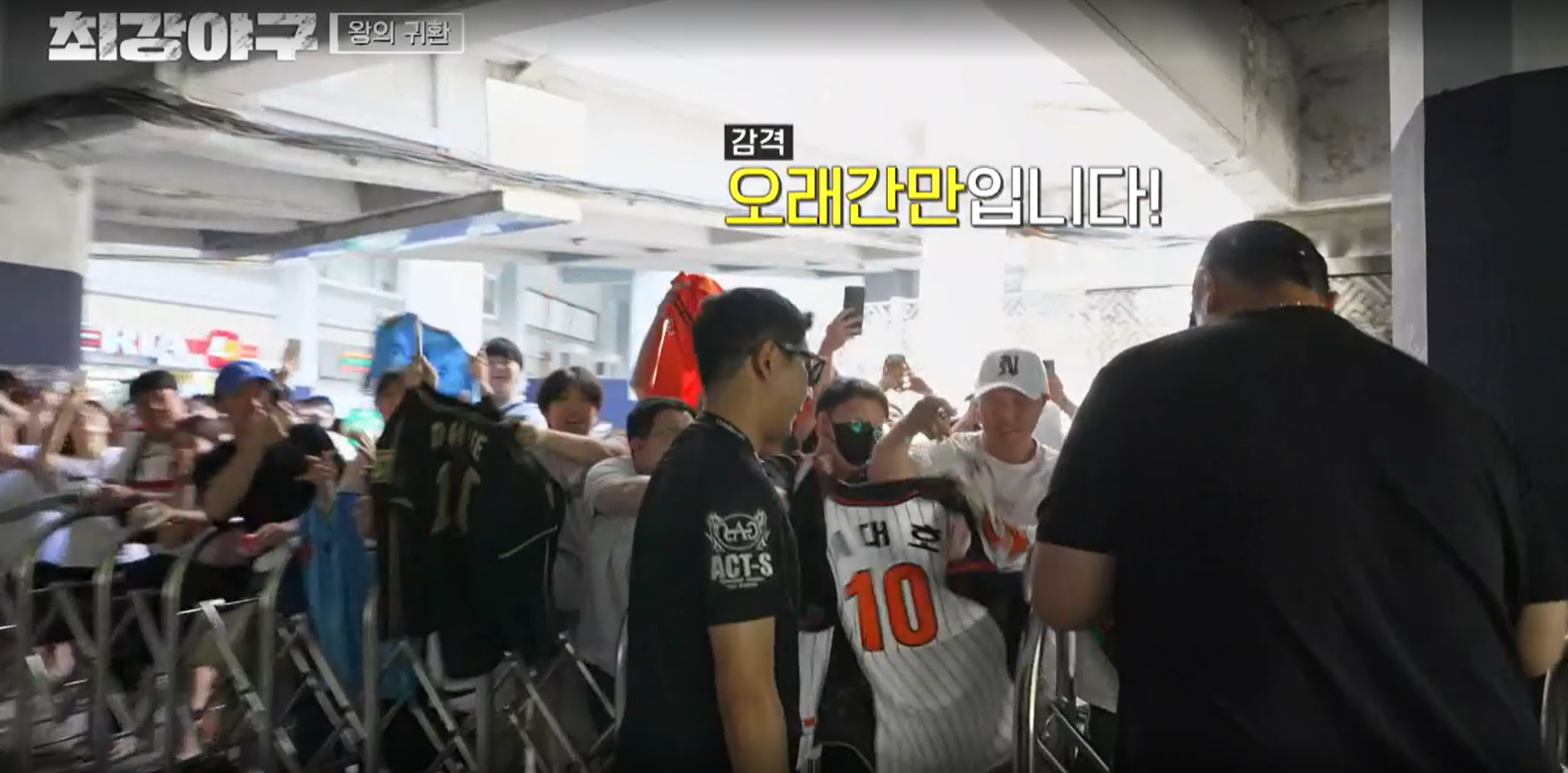 최강야구 시즌3 롯데 자이언츠전 - 사직에 방문한 이대호