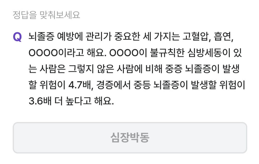 비트버니 퀴즈 11월 24일 정답 ㅅㅈㅂㄷ