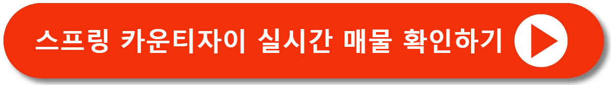 매물확인