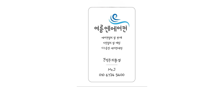 천안 서북구 에어컨설치