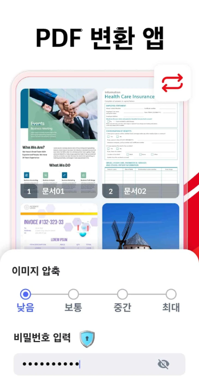 PDF변환, 이미지 투 PDF, JPG PDF 변환