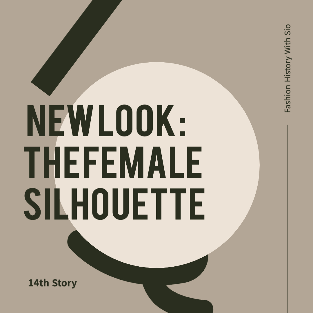 뉴 룩(New Look): 크리스찬 디올이 바꾼 여성 실루엣과 패션 혁명의 뒷 이야기