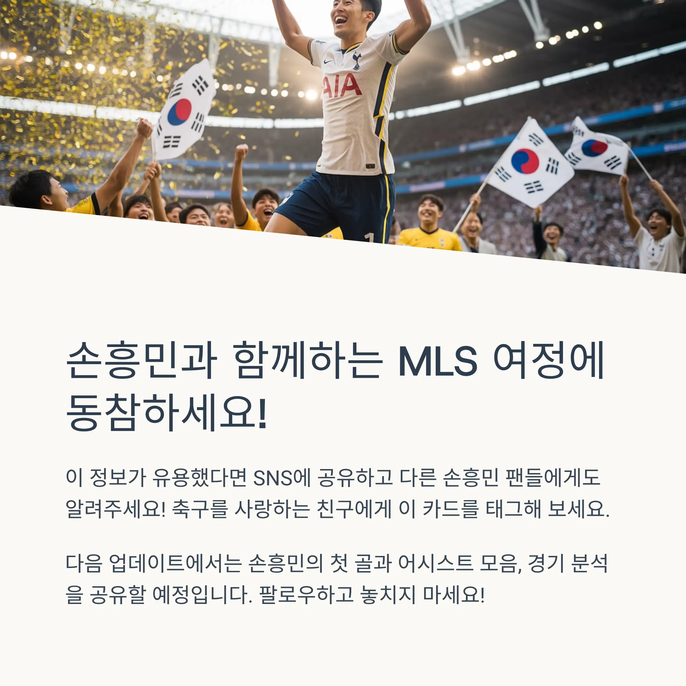 Apple TV MLS 시즌패스 구독방법